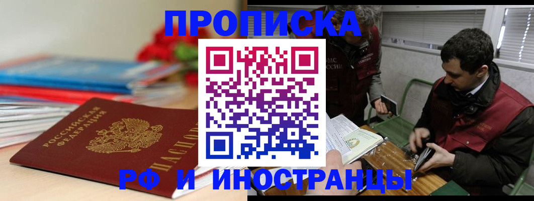 временная регистрация поиск в Ивантеевке