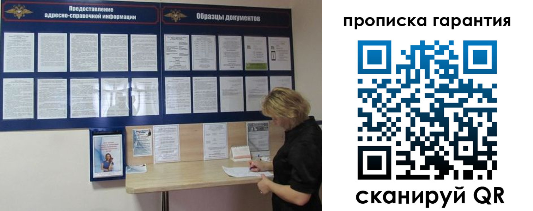 миграционный учет в Ивантеевке