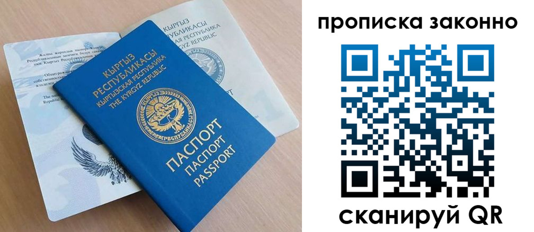 временная регистрация в квартире в Ивантеевке