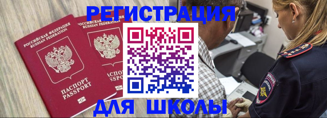 временная регистрация надежно в Ивантеевке