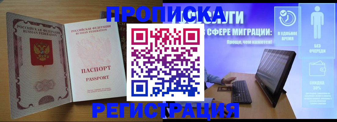 прописка для школы в Ивантеевке