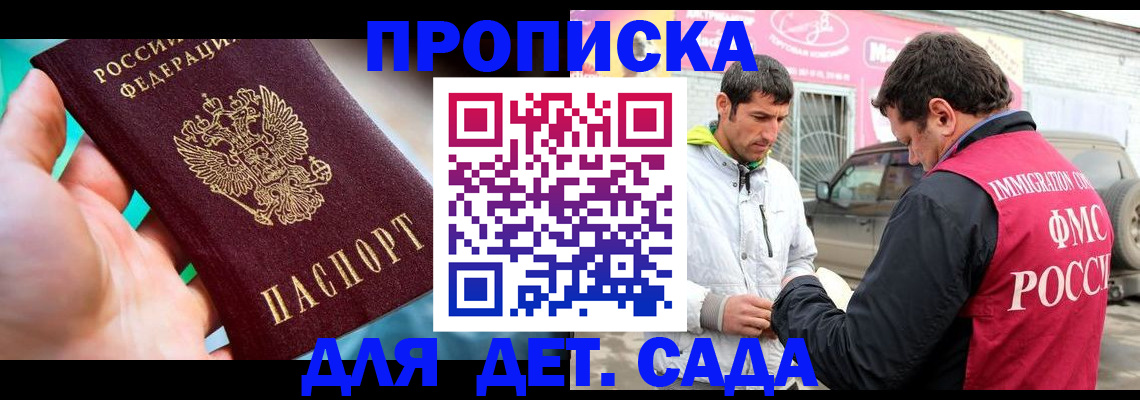 прописка для кредита в Ивантеевке