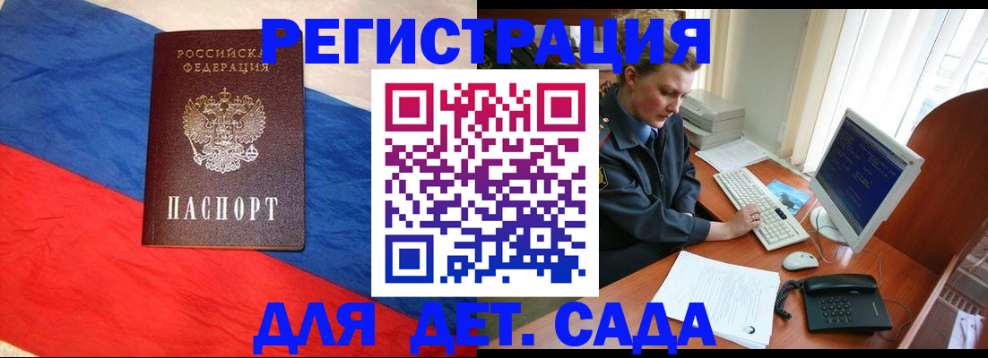 миграционный учет в Ивантеевке