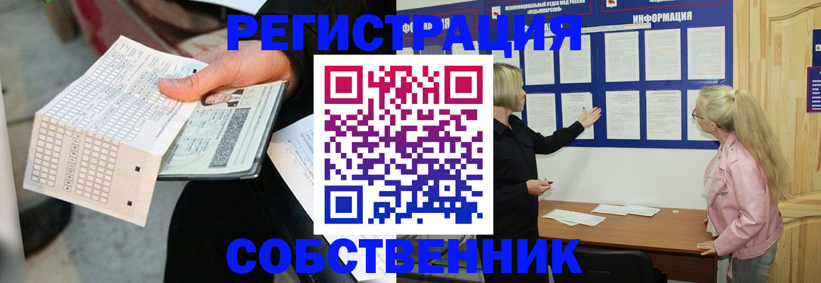 регистрация для дет. сада в Ивантеевке